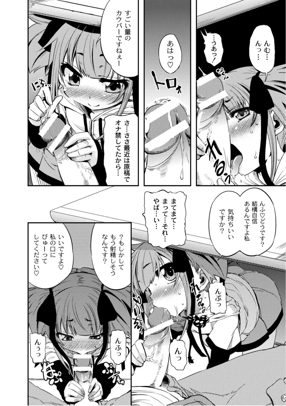 プラム エルエス Vol.02 Page.16