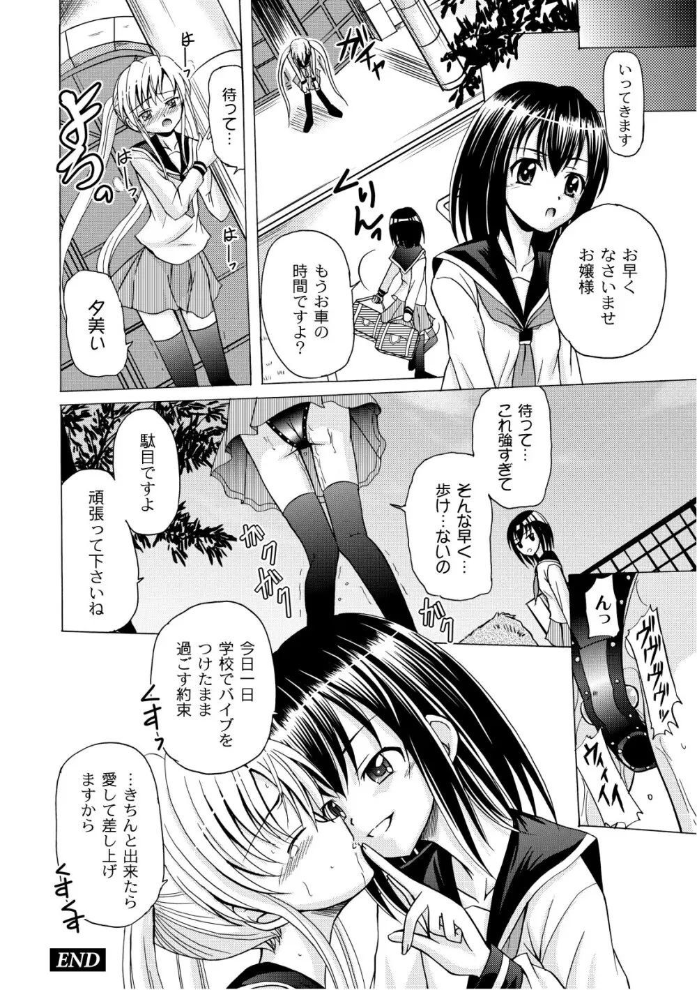 プラム エルエス Vol.02 Page.162