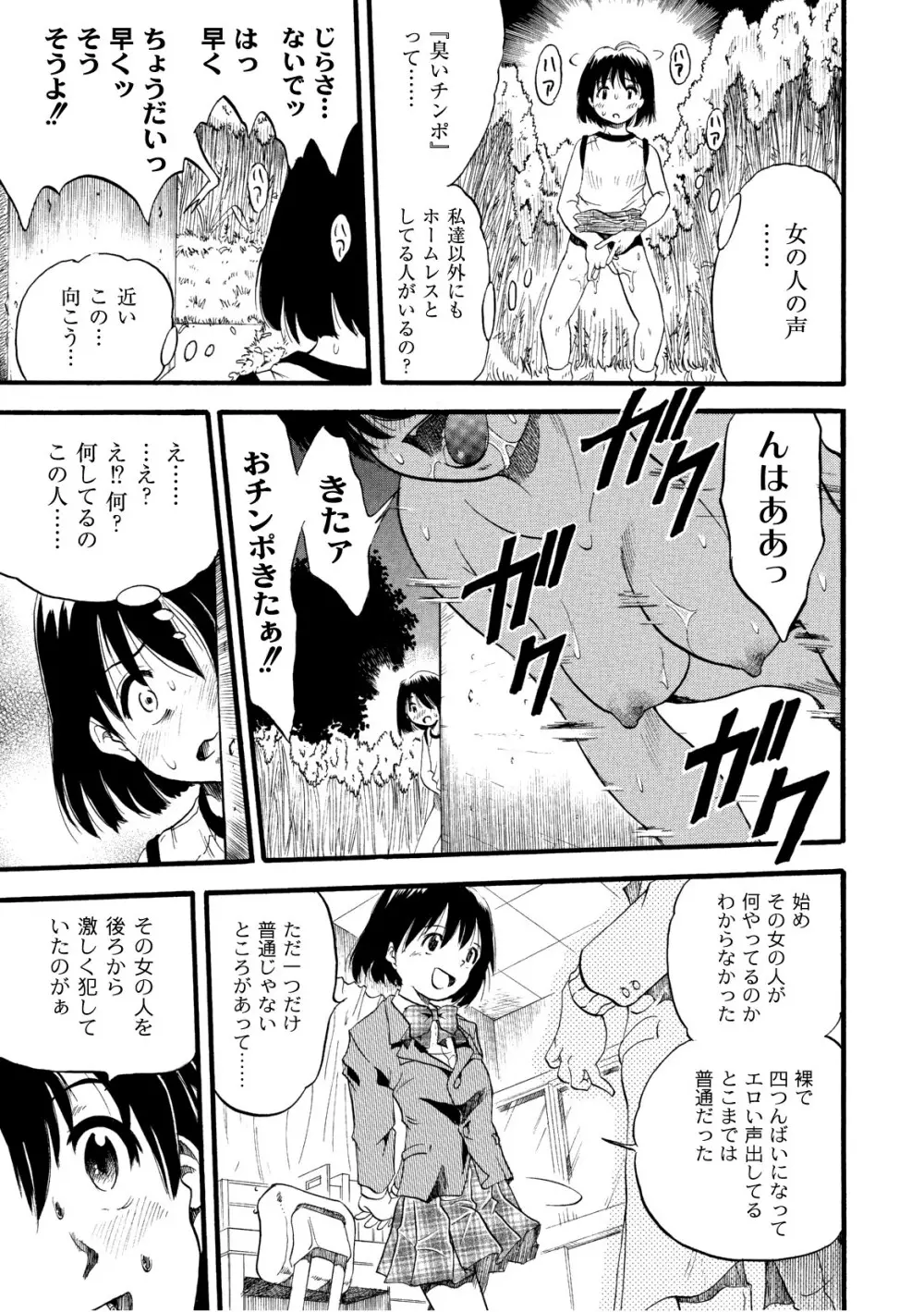 プラム エルエス Vol.02 Page.167