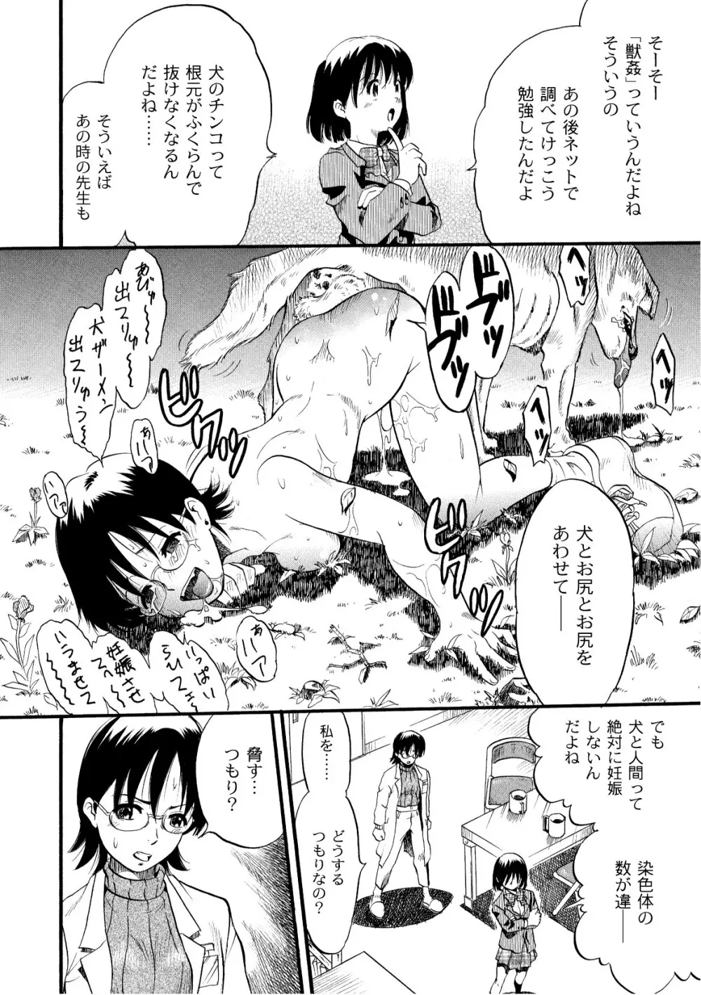 プラム エルエス Vol.02 Page.170