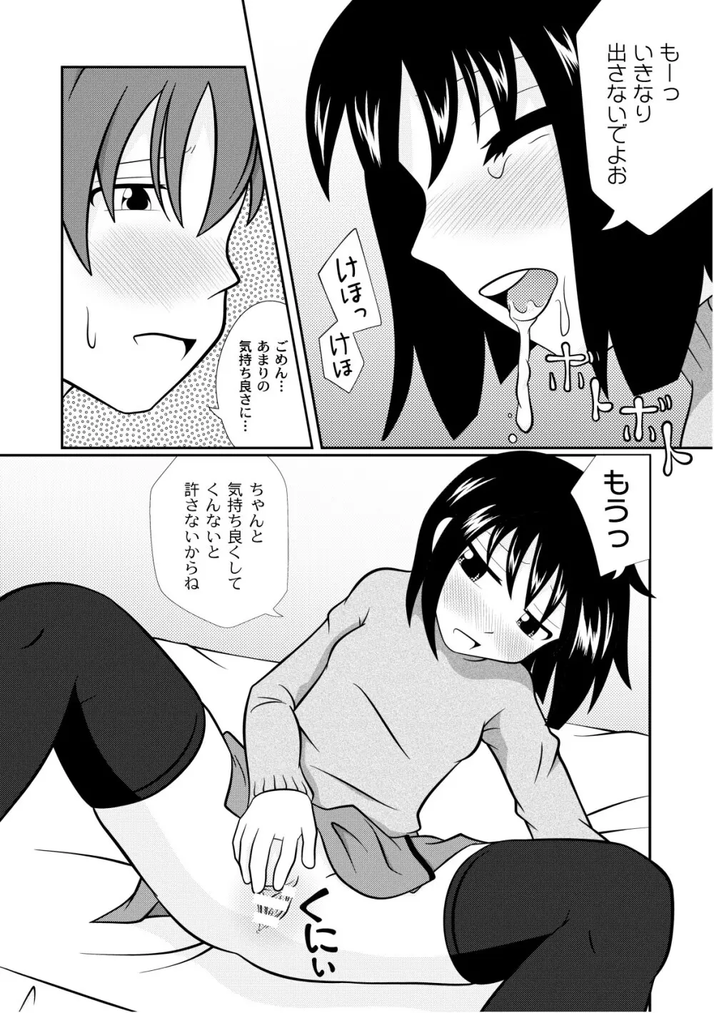 プラム エルエス Vol.02 Page.192