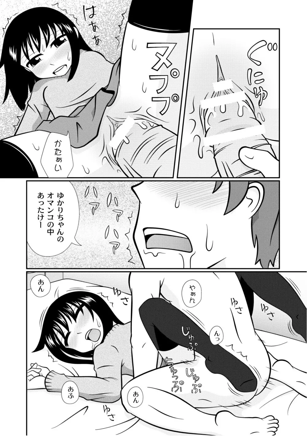 プラム エルエス Vol.02 Page.193