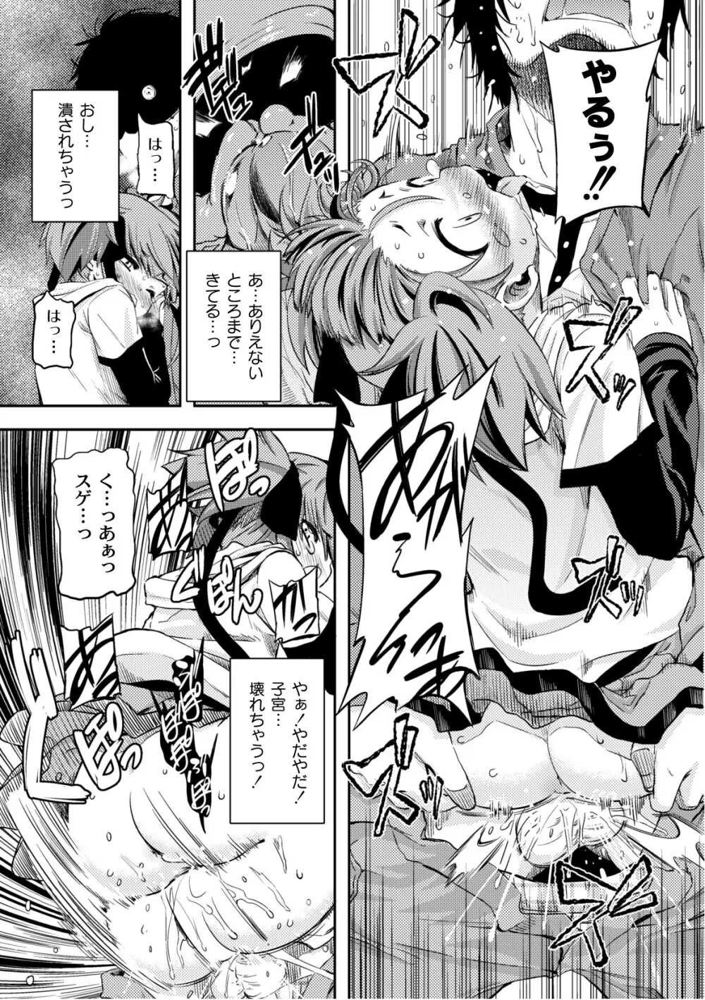 プラム エルエス Vol.02 Page.27