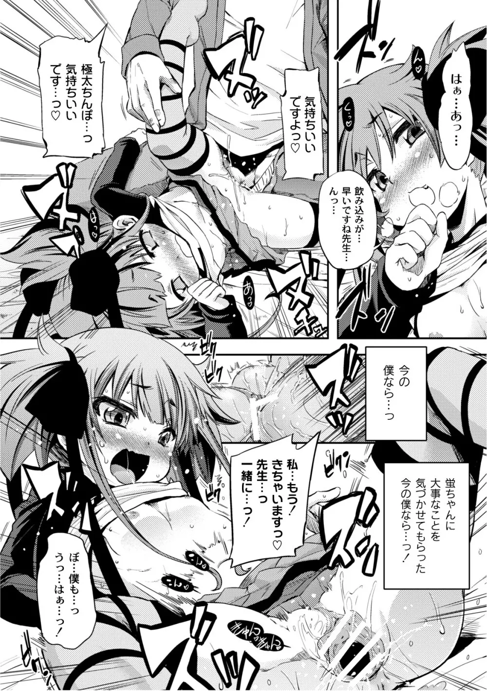 プラム エルエス Vol.02 Page.36