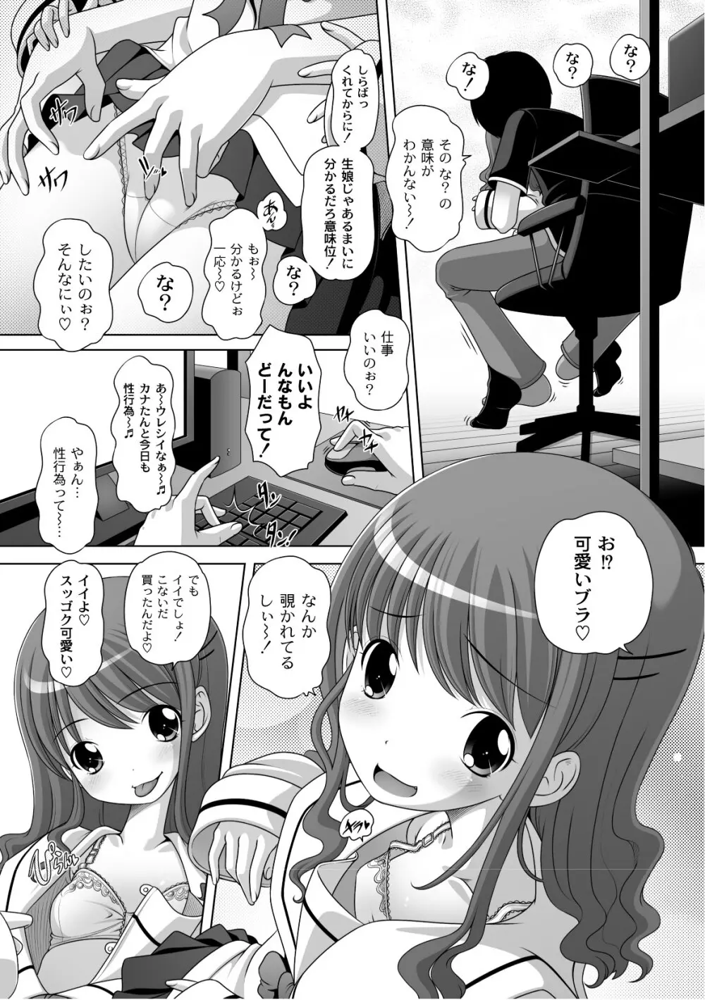 プラム エルエス Vol.02 Page.41