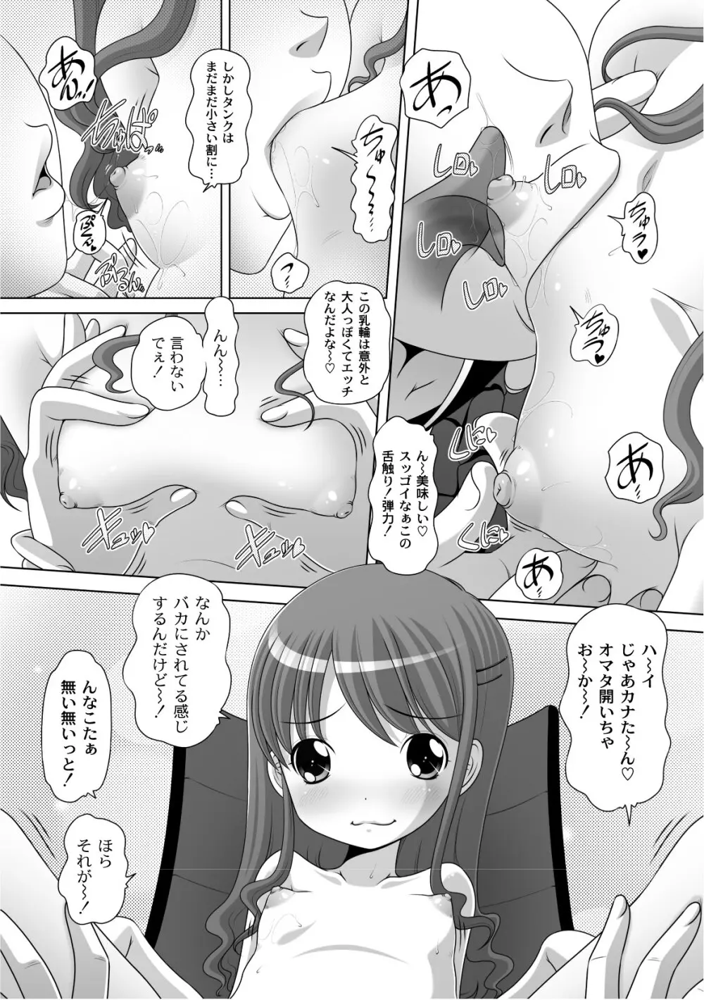 プラム エルエス Vol.02 Page.44