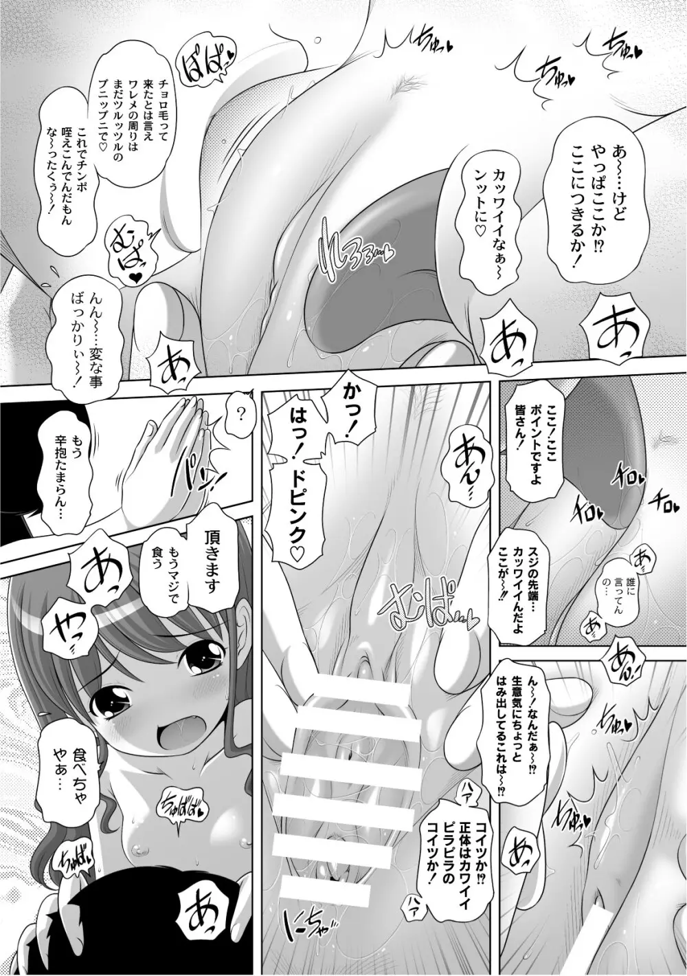 プラム エルエス Vol.02 Page.48