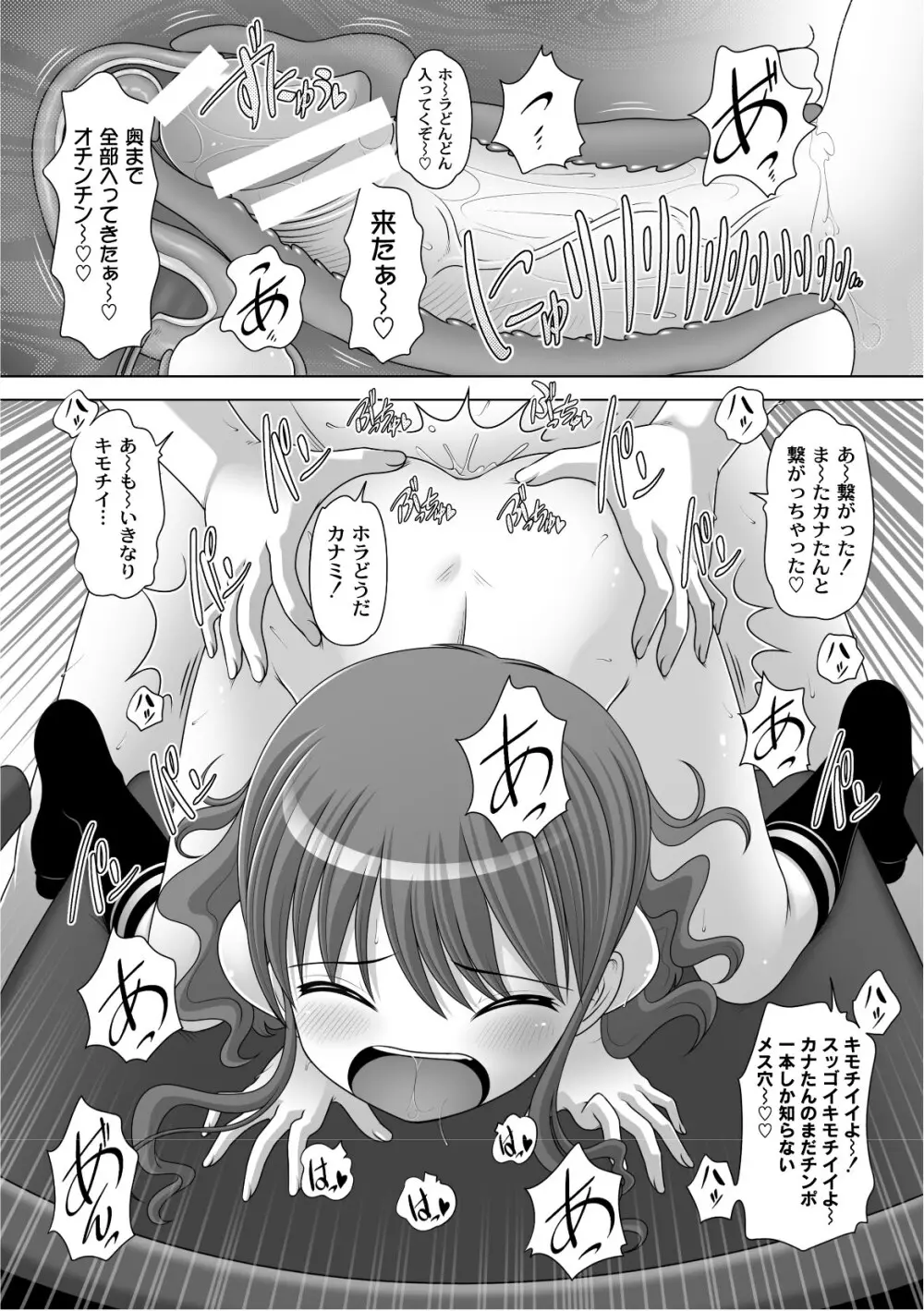 プラム エルエス Vol.02 Page.54