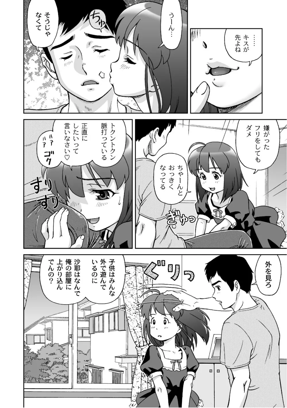 プラム エルエス Vol.02 Page.64