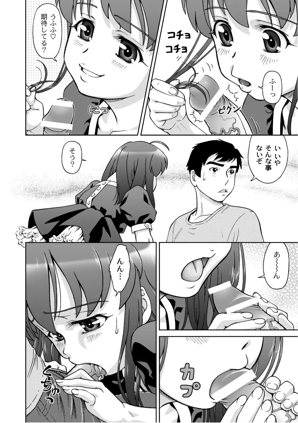 プラム エルエス Vol.02 Page.66