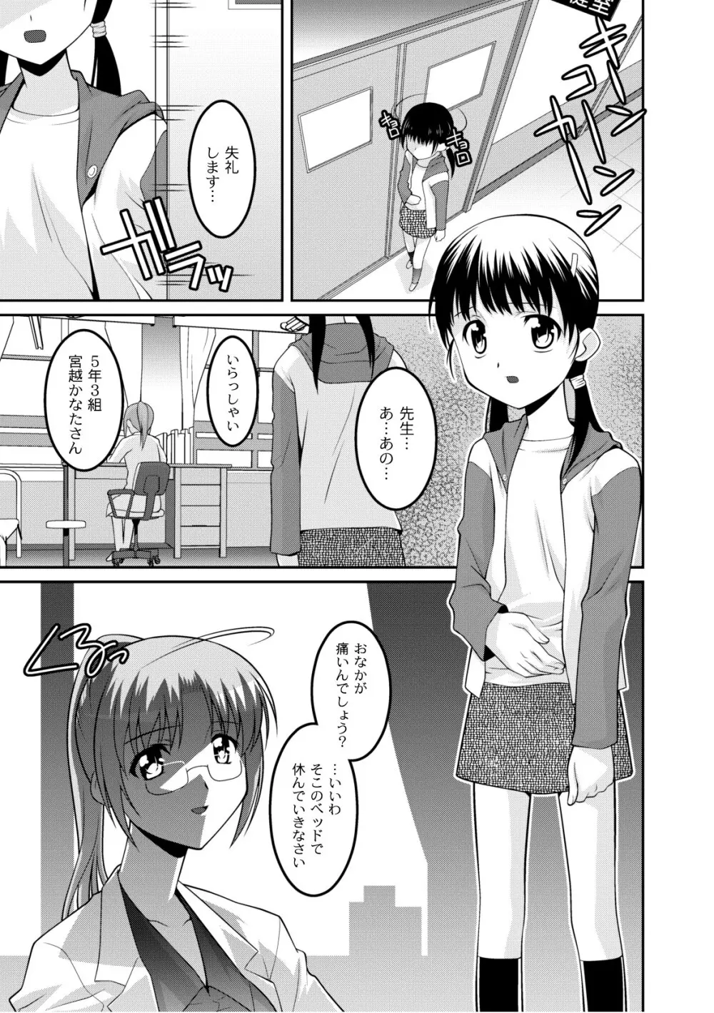 プラム エルエス Vol.02 Page.83