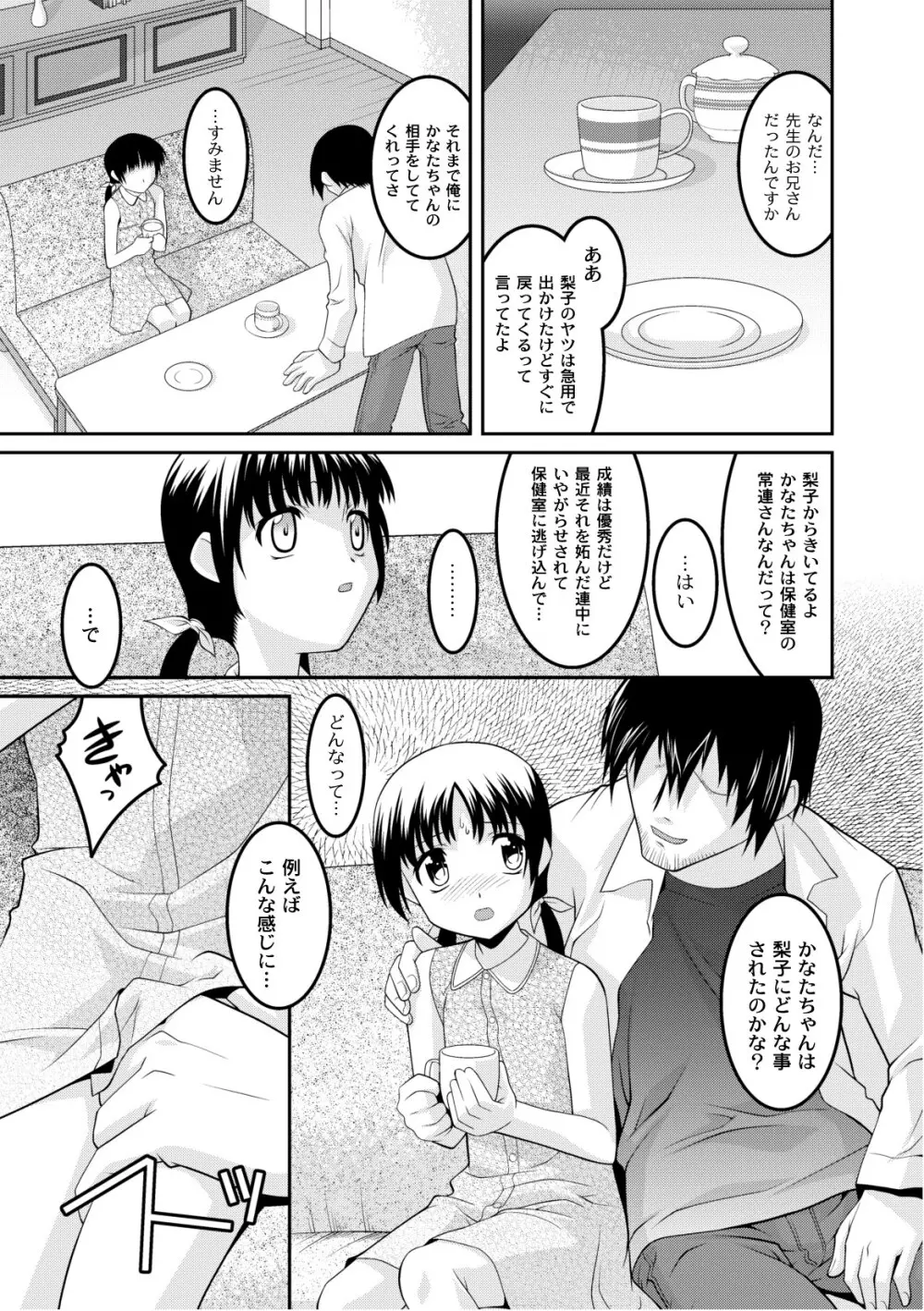 プラム エルエス Vol.02 Page.93