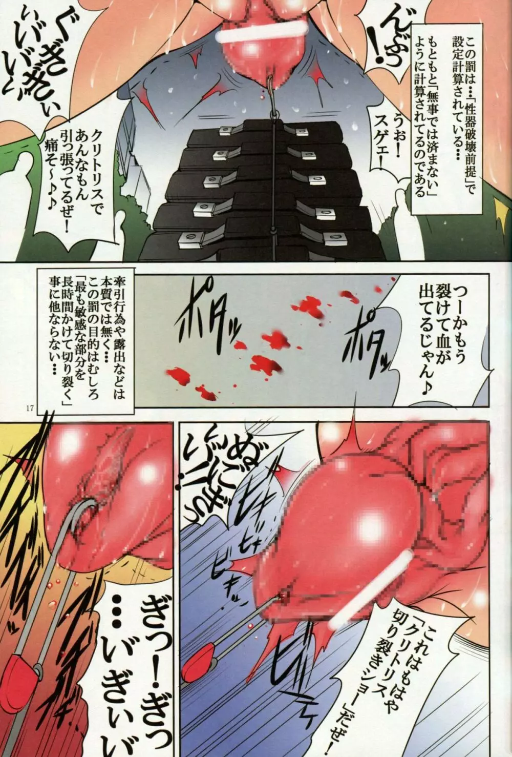 月刊マルガレタ Vol.2 イベント編集版 Page.15