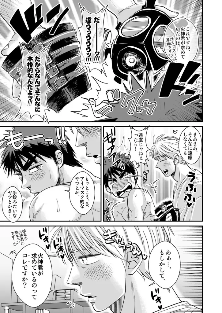 パーフェクトセックス! - Taiga Page.6