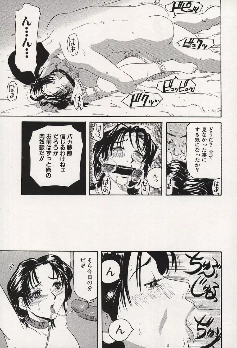 鬼畜強姦魔 Page.36