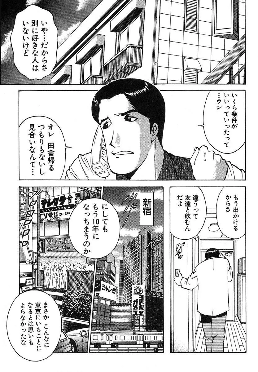 ふぅど～る２ Page.145