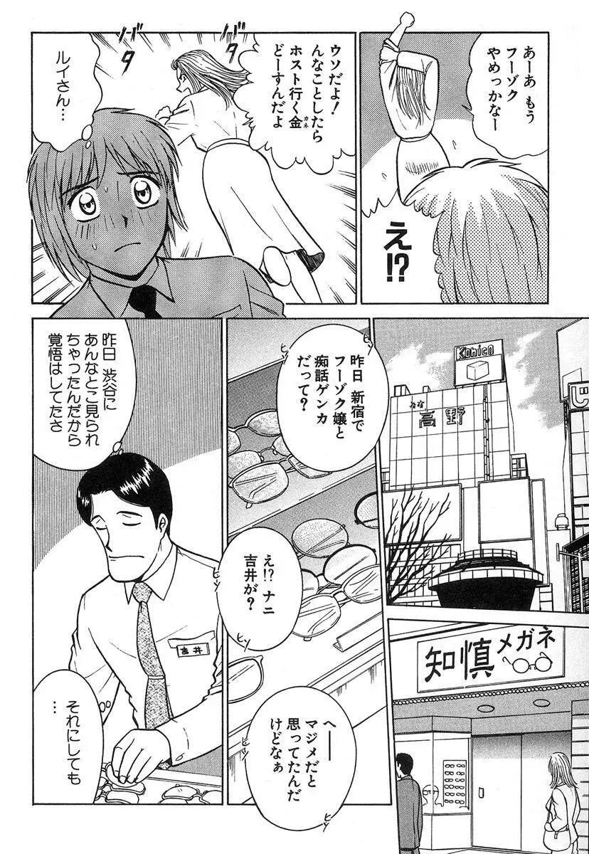 ふぅど～る２ Page.164