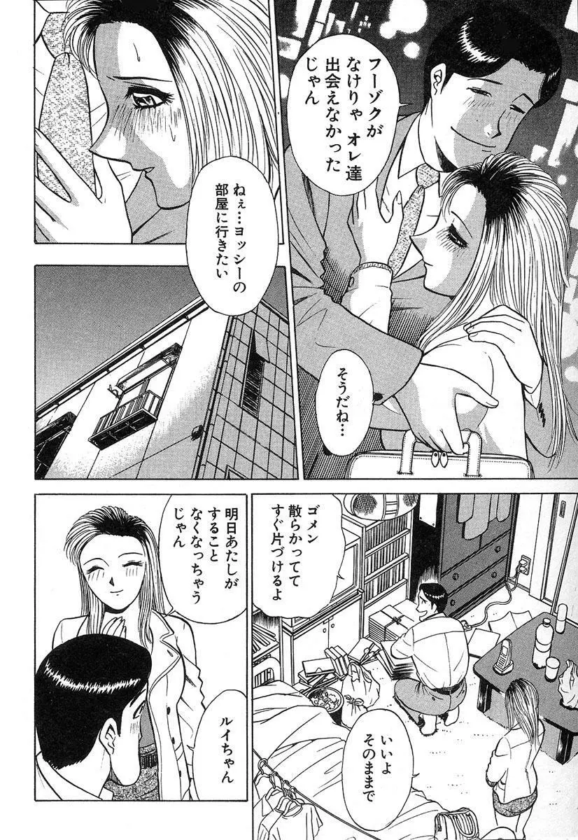 ふぅど～る２ Page.176