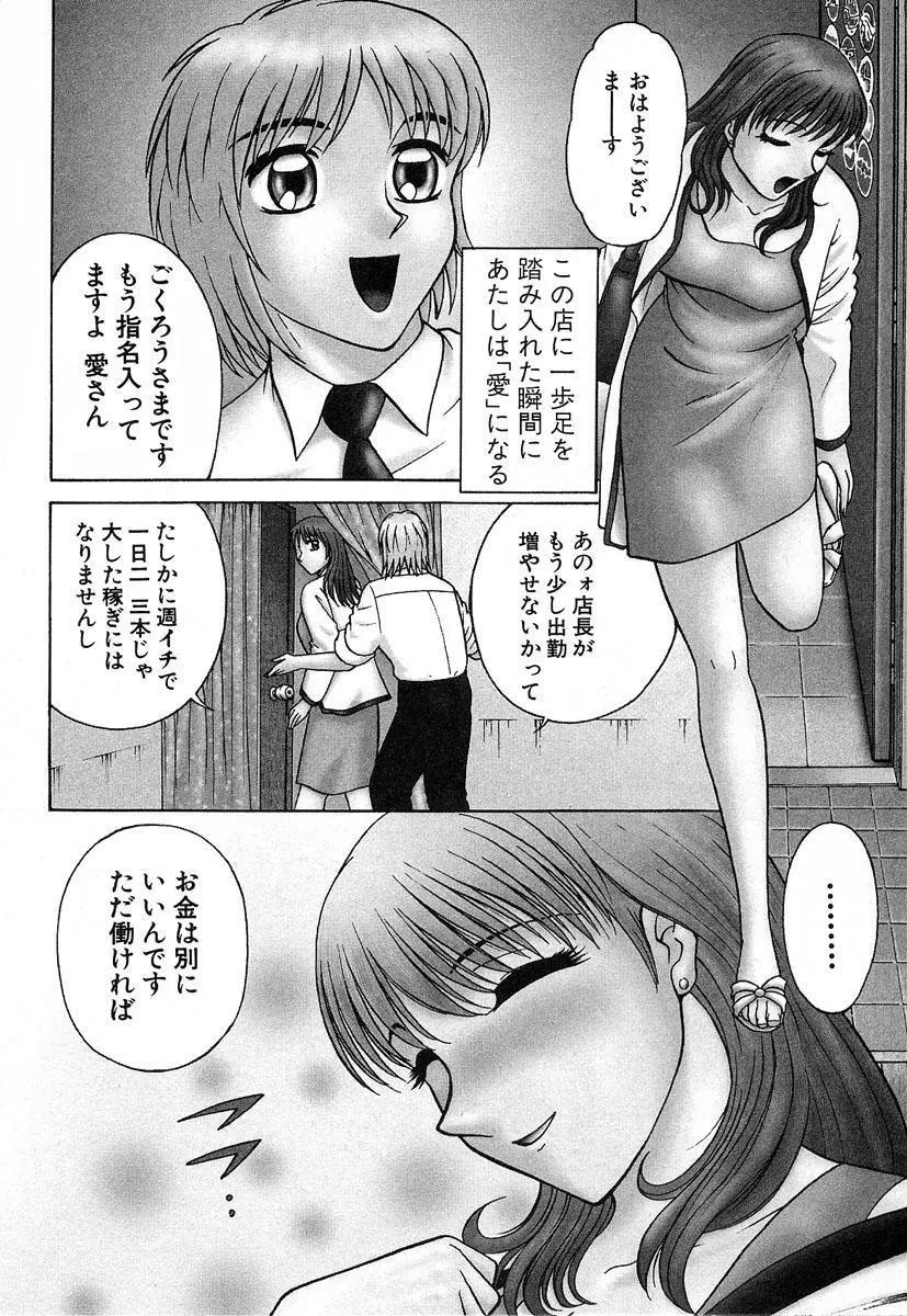 ふぅど～る２ Page.74