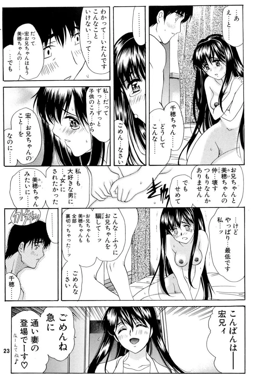 GeminiDrive じぇみにドライブ Page.22