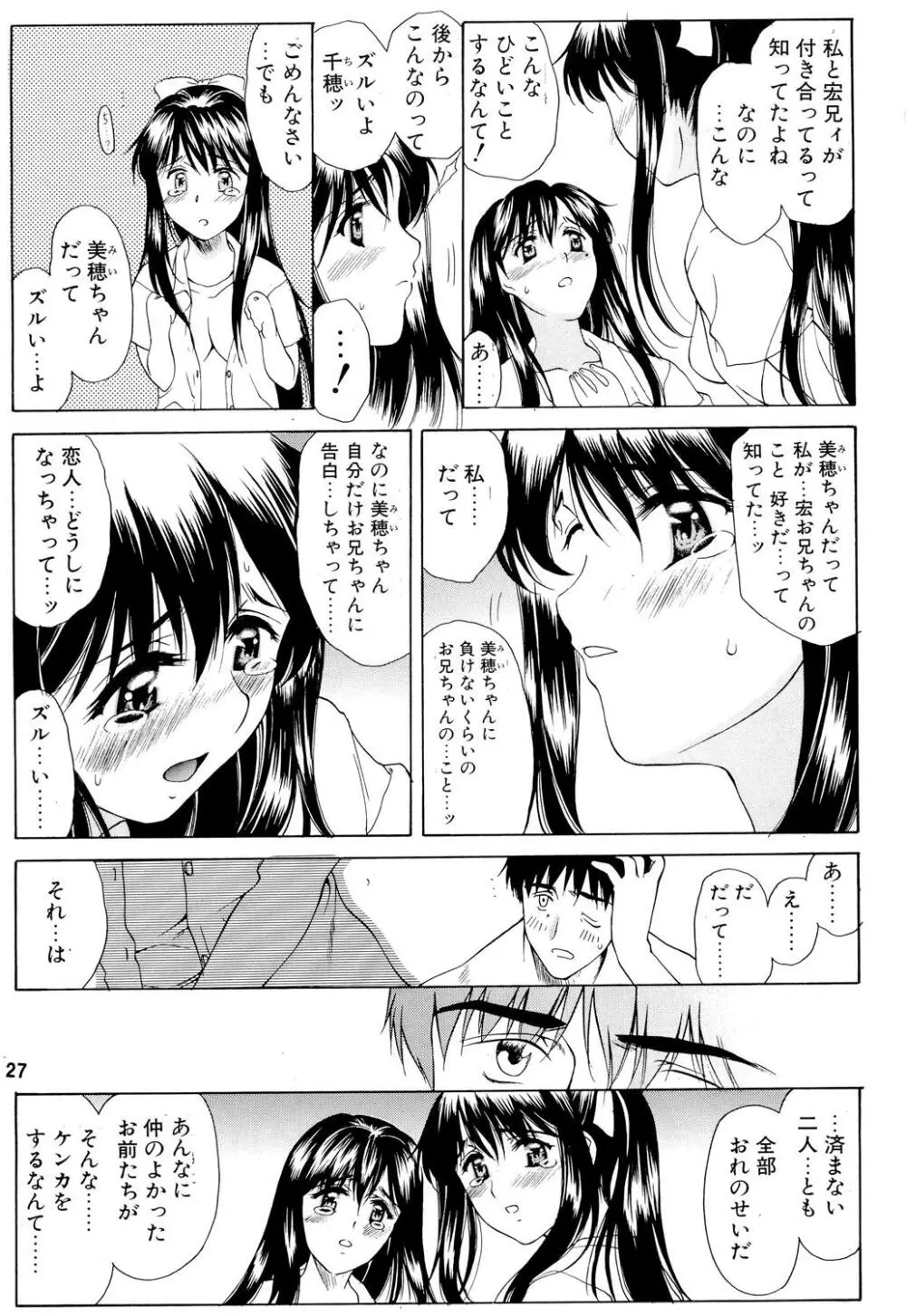 GeminiDrive じぇみにドライブ Page.26