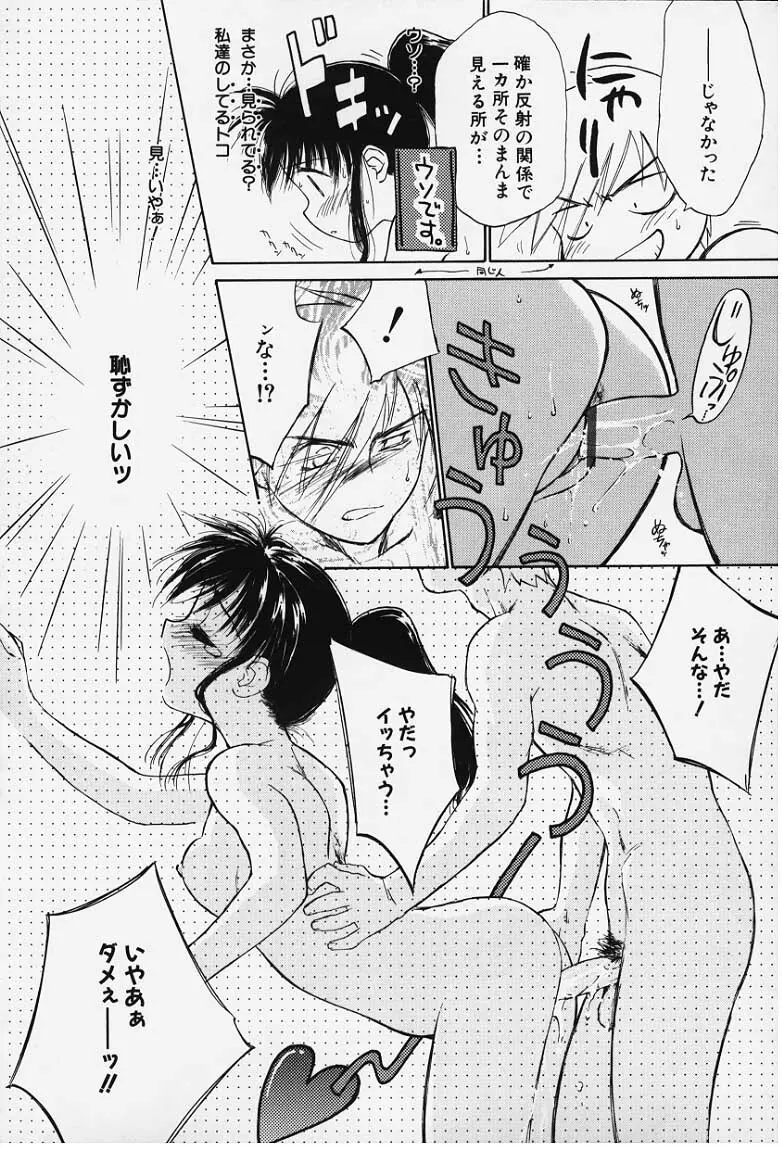 気分2 Page.102