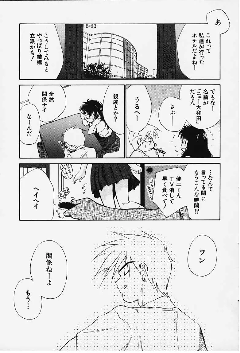 気分2 Page.105