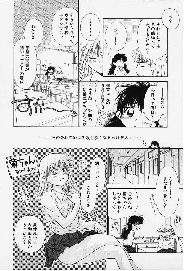 気分2 Page.110