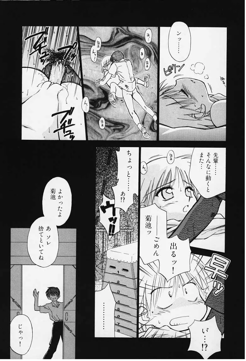 気分2 Page.115