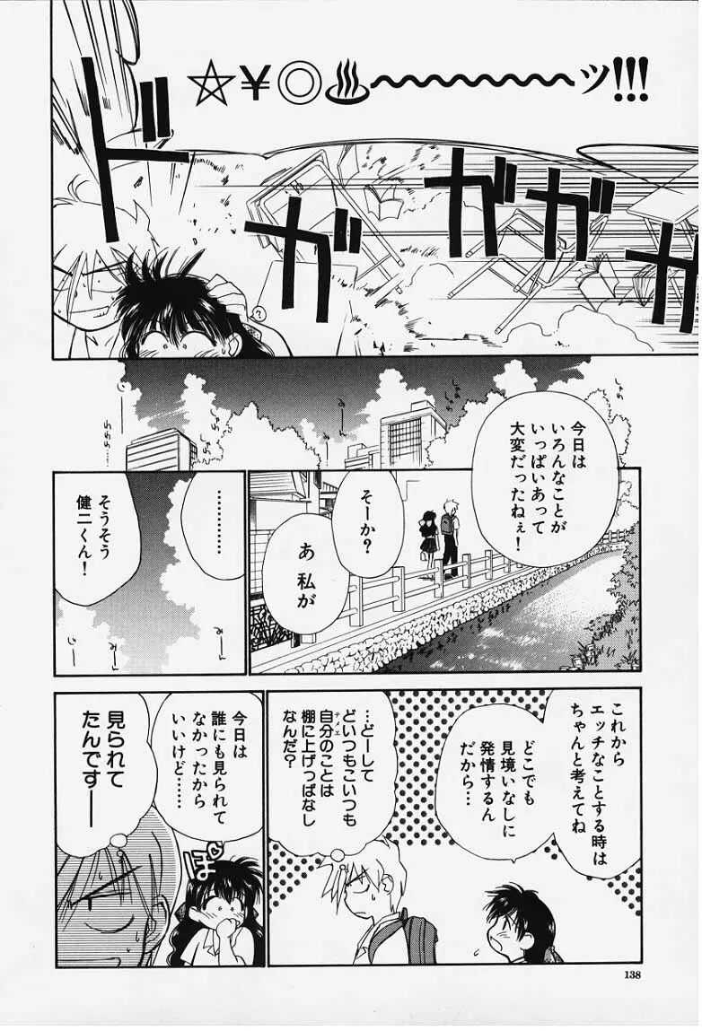 気分2 Page.136