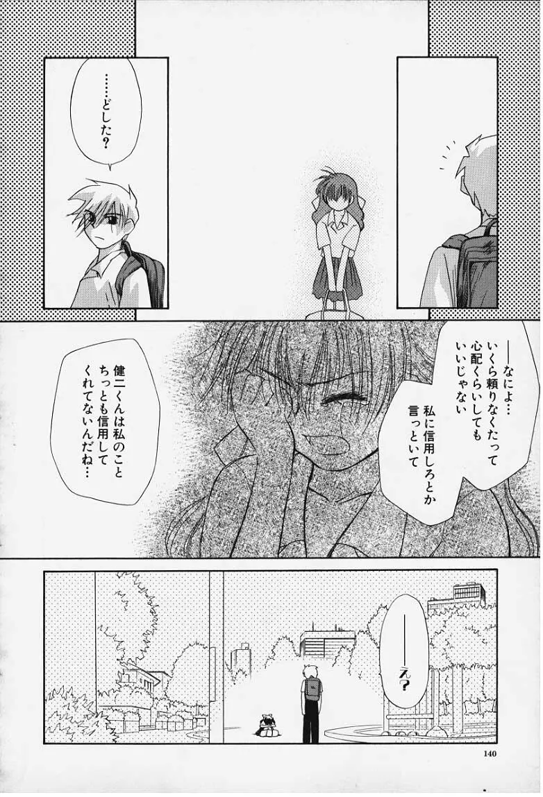 気分2 Page.138