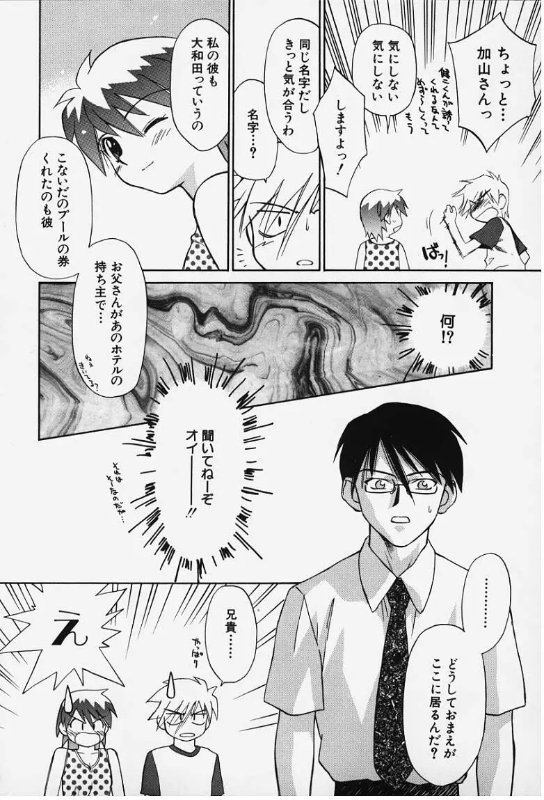 気分2 Page.148