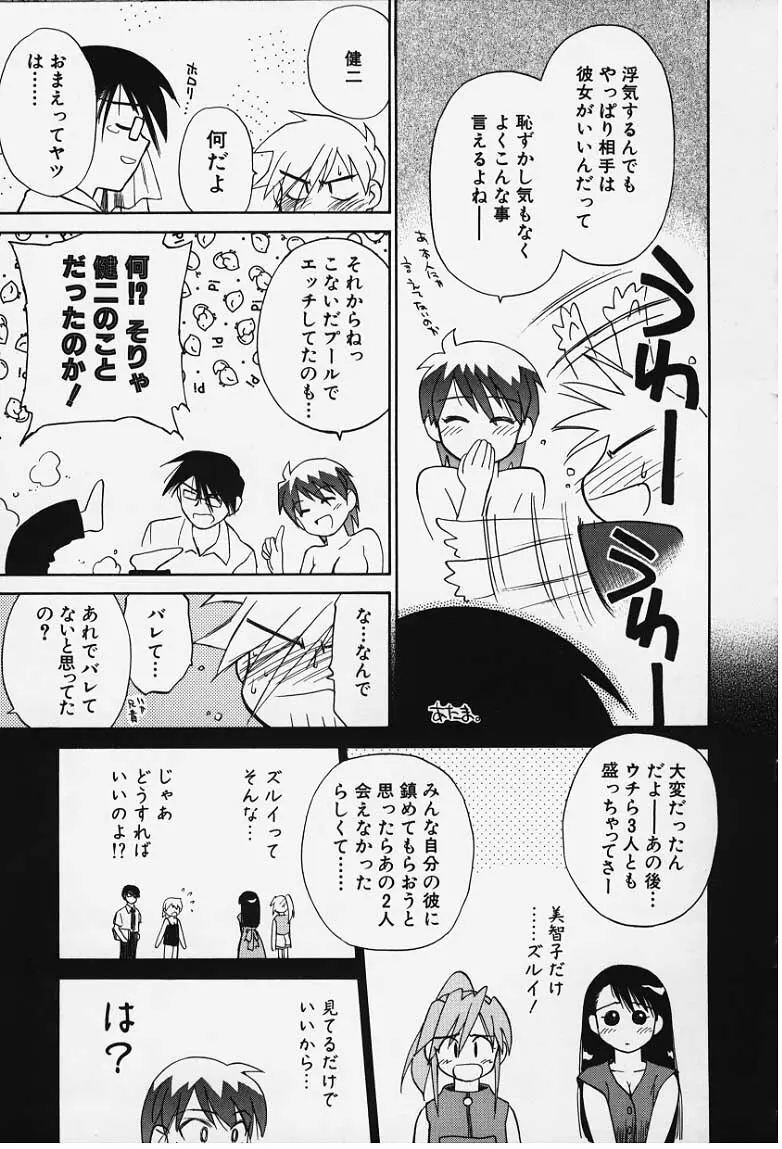 気分2 Page.157