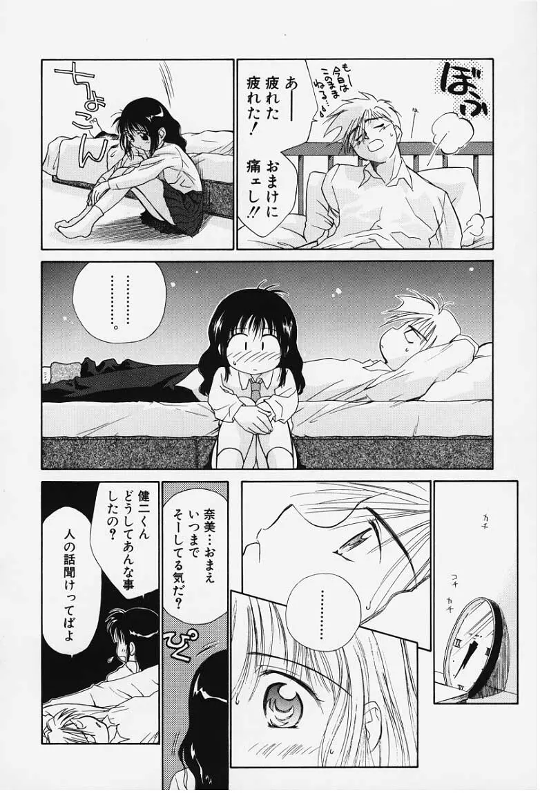 気分2 Page.20