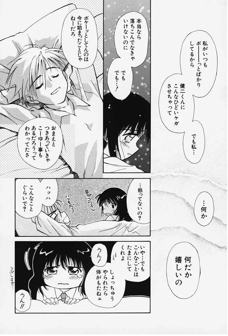 気分2 Page.22