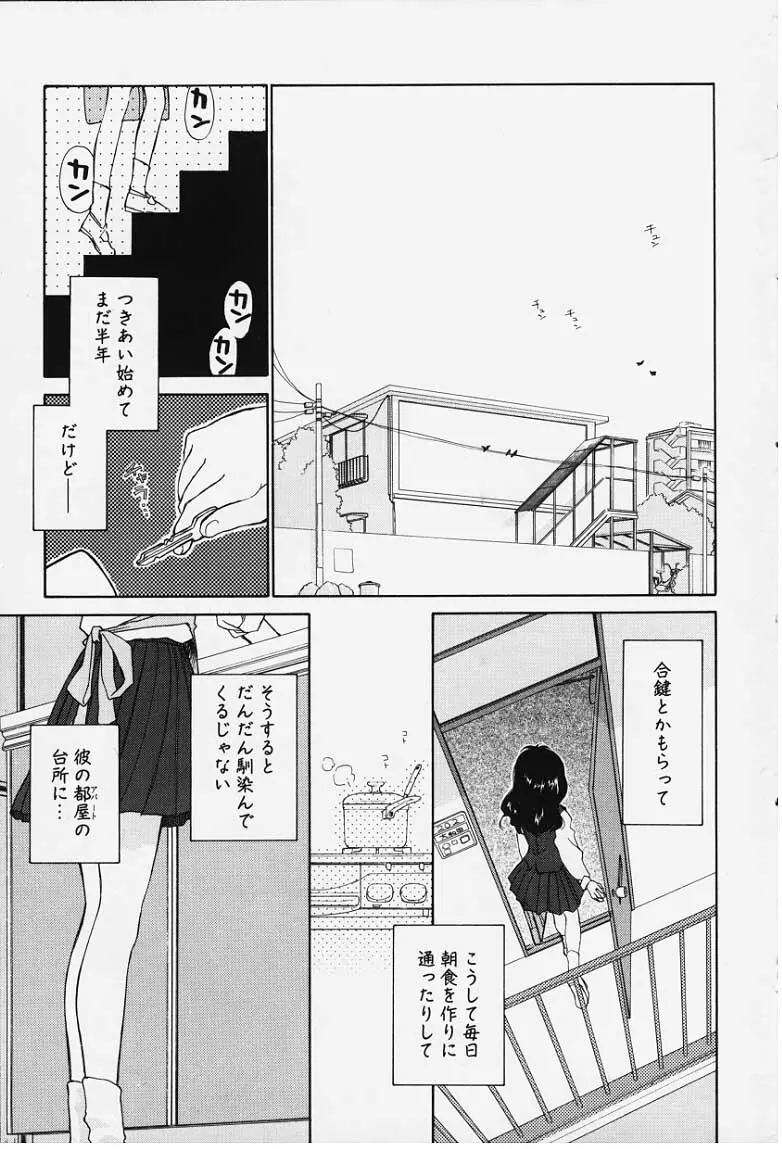 気分2 Page.3