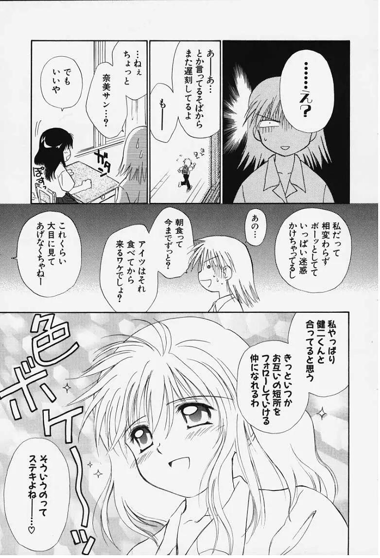 気分2 Page.35