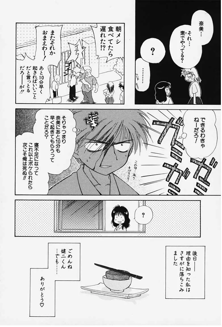 気分2 Page.36