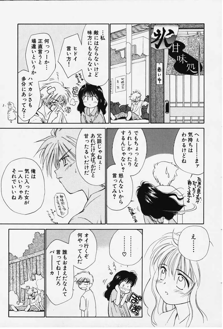 気分2 Page.39