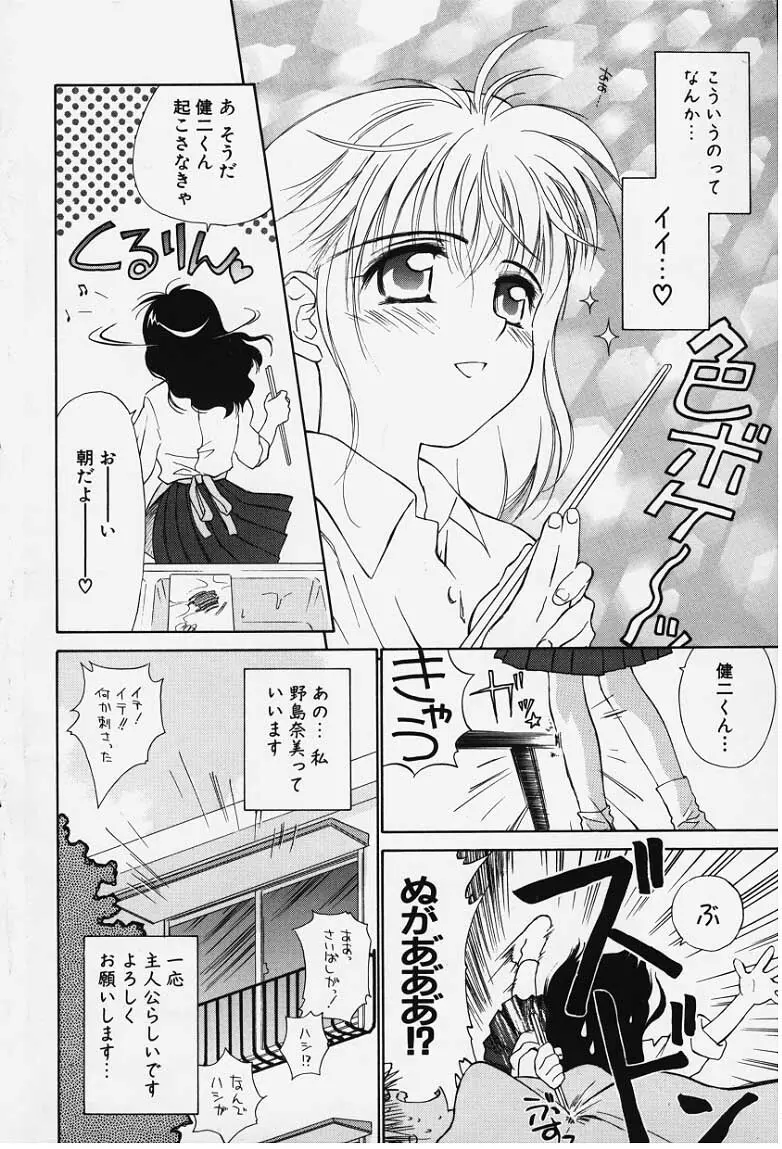 気分2 Page.4