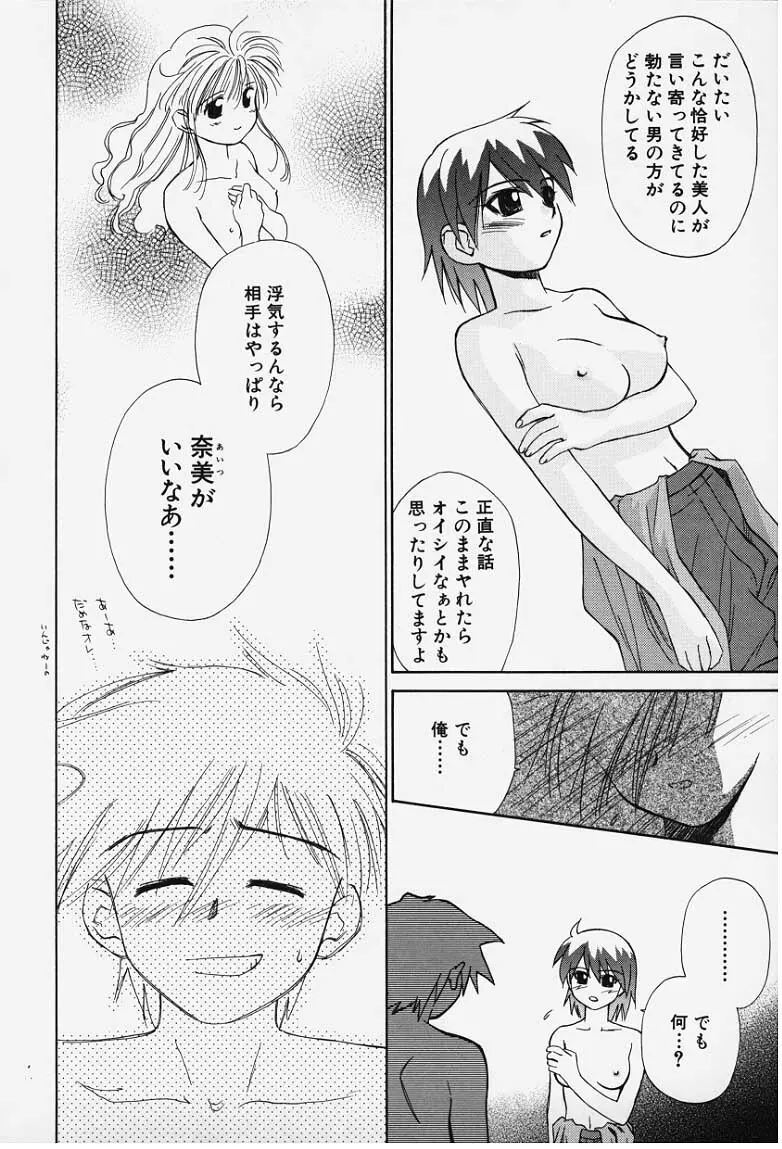 気分2 Page.56