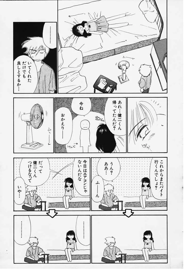 気分2 Page.59