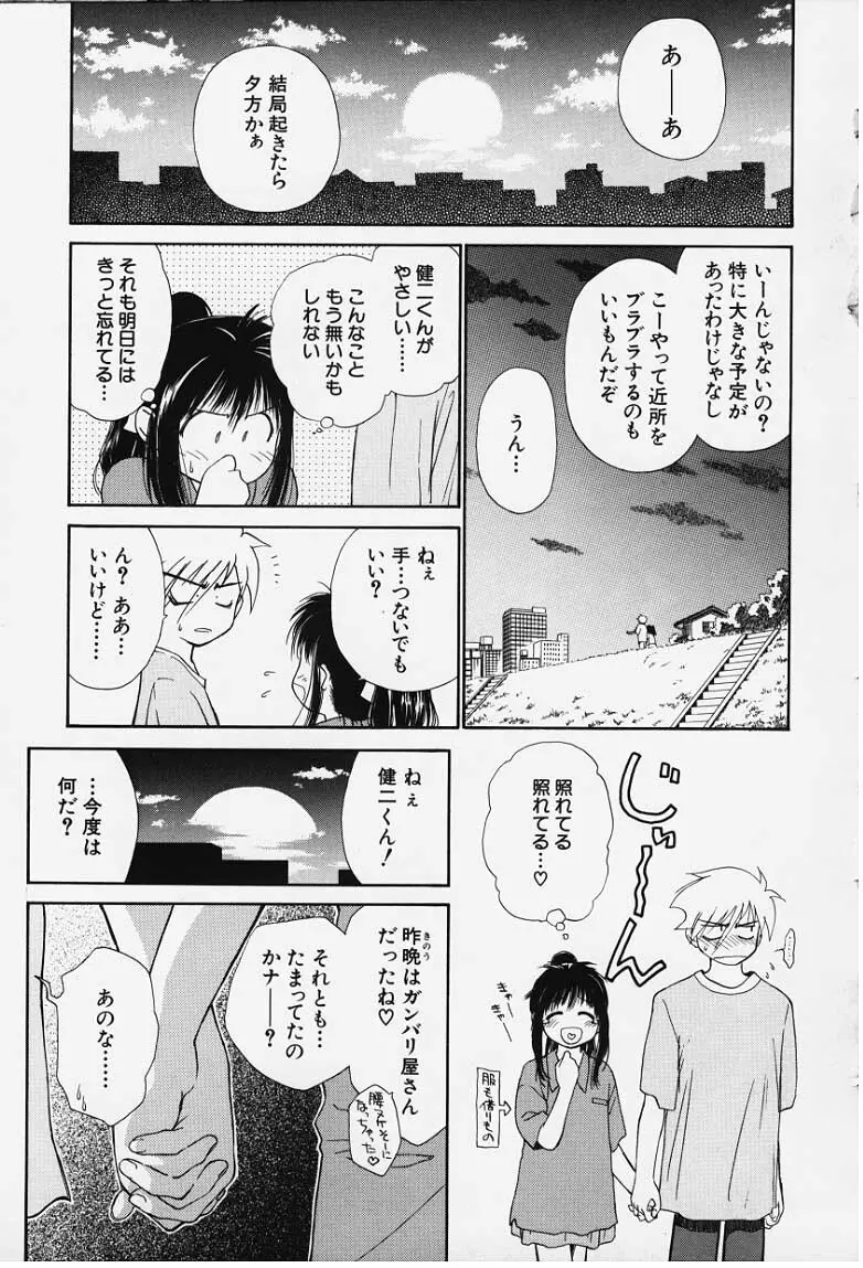 気分2 Page.71