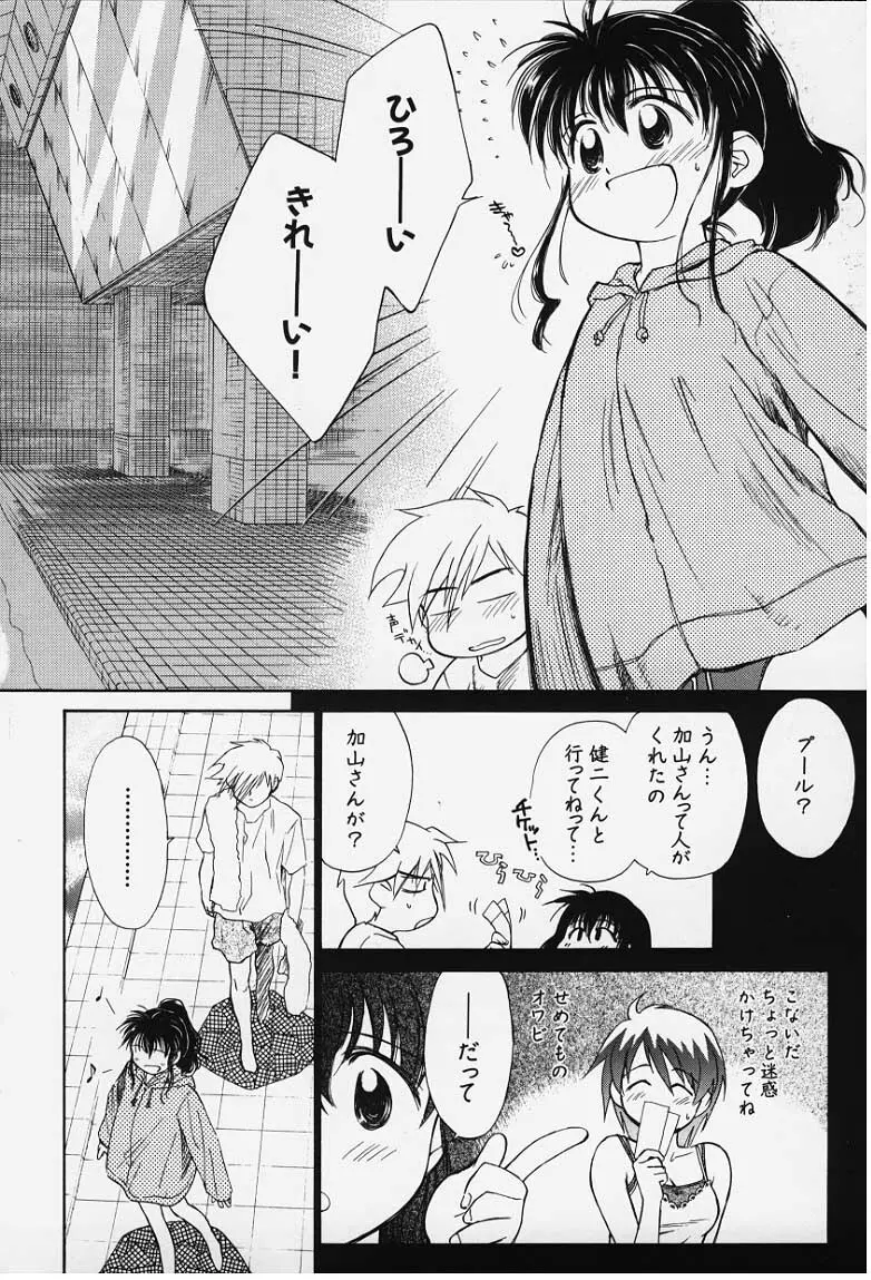 気分2 Page.80