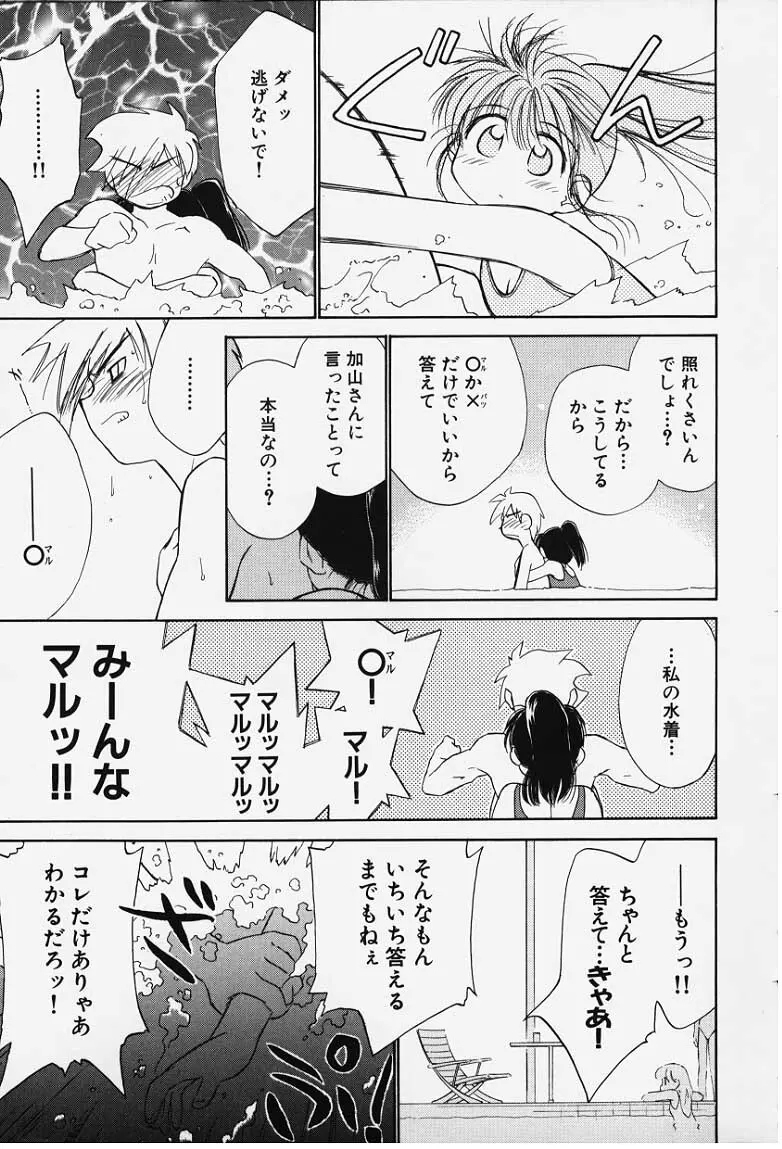 気分2 Page.89