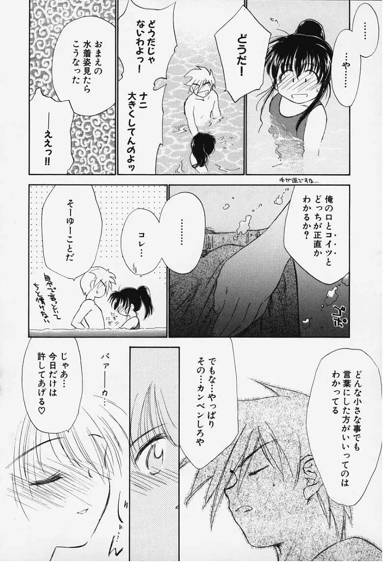 気分2 Page.90