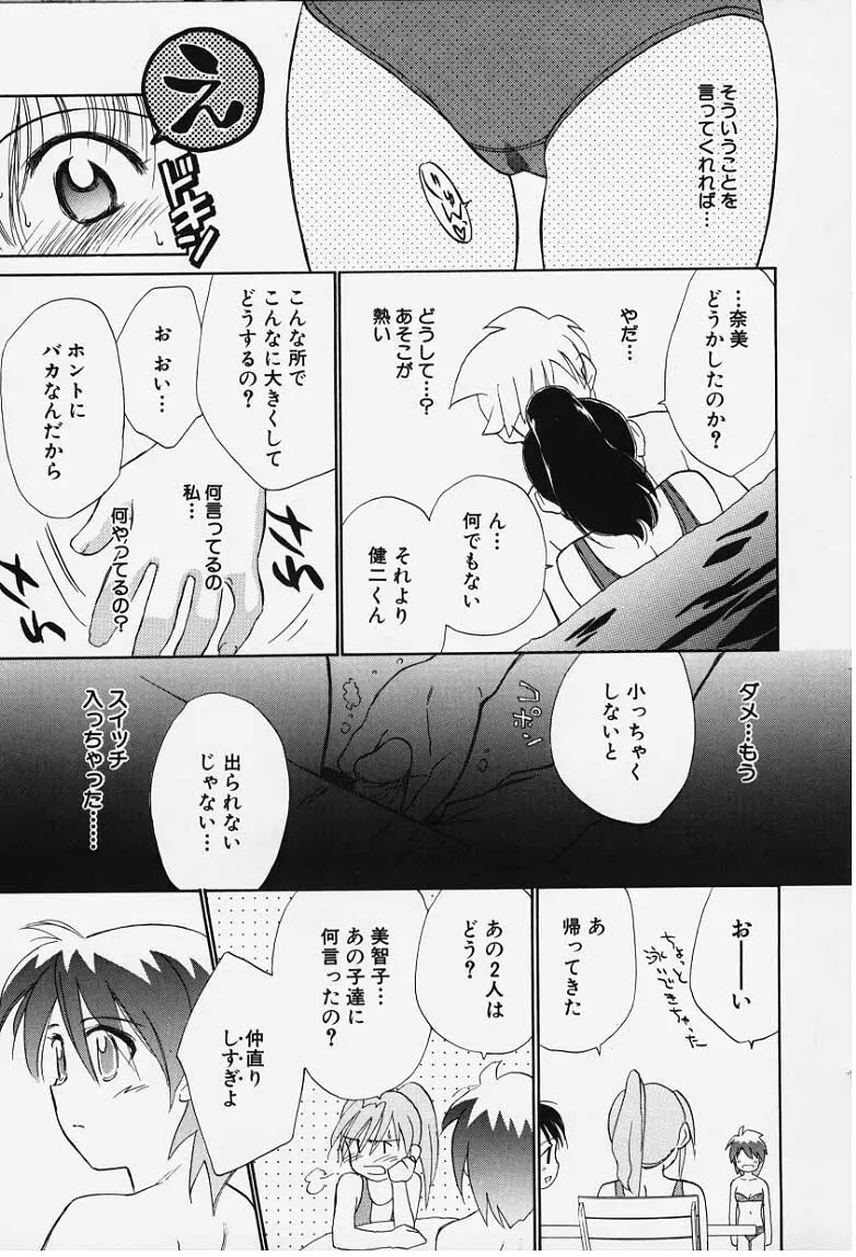 気分2 Page.91