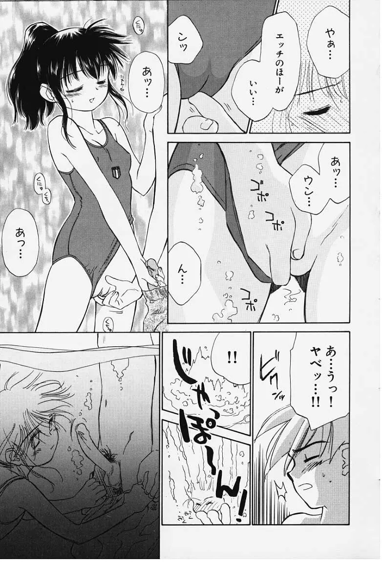 気分2 Page.93