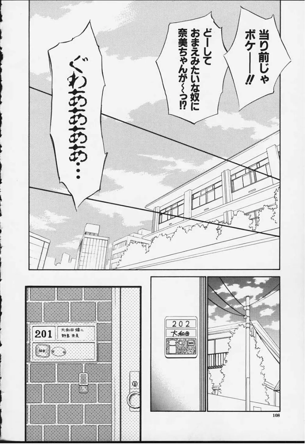 気分2 2 Page.109