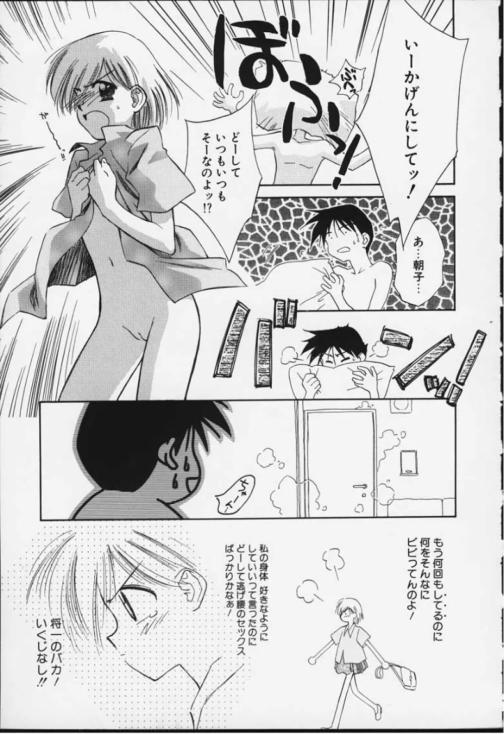 気分2 2 Page.166